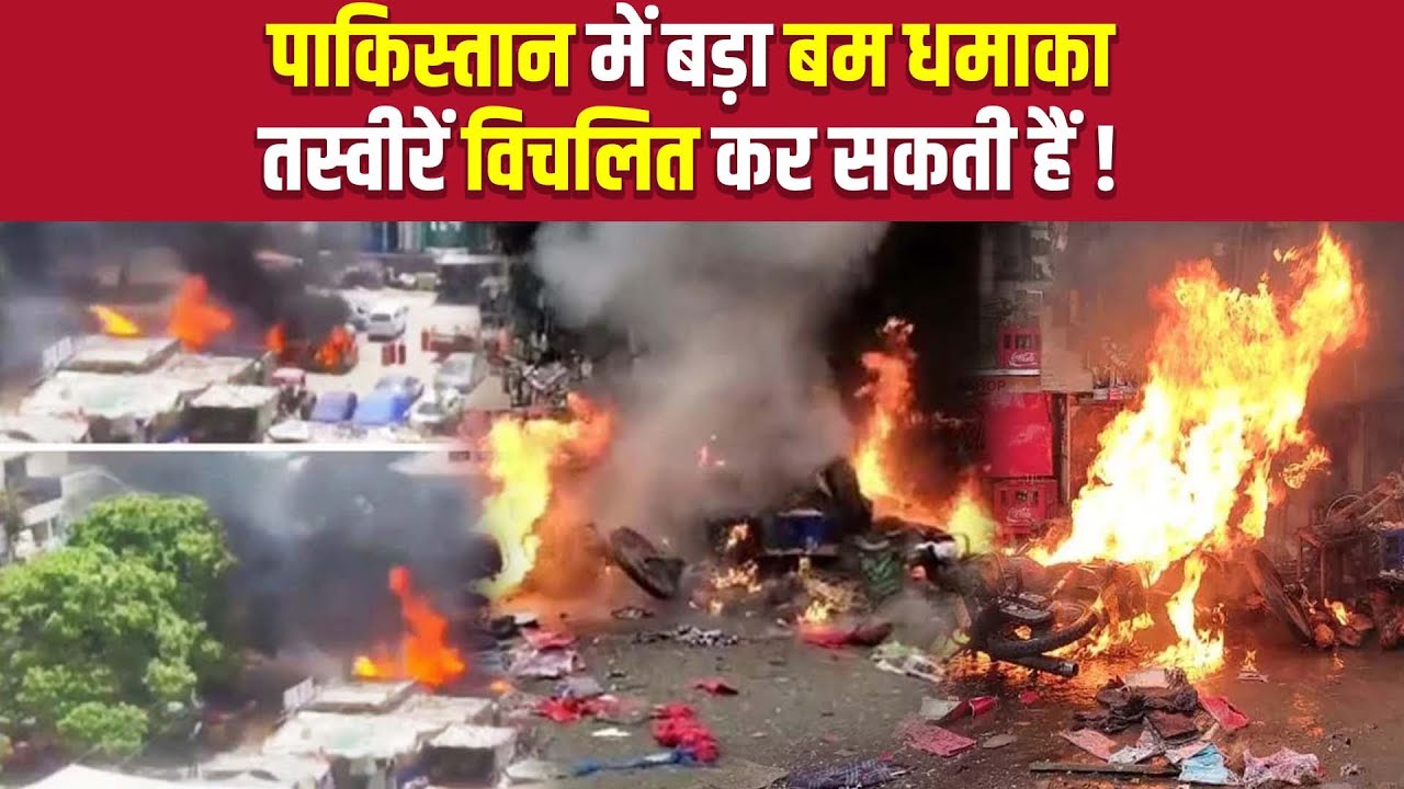 Pakistan के Lahore के Anaarkali Market में Blast, Taliban और Local Terrorist की है करतूत| The News15