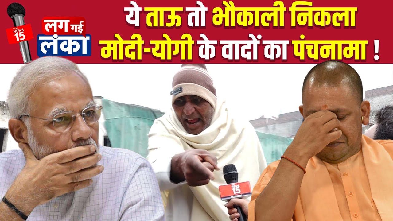 Gurjar समुदाय के लिए Noida के Yakubpur Village के ताऊ की हुंकार,Modi,Yogi पर किए जमकर वार|The News15
