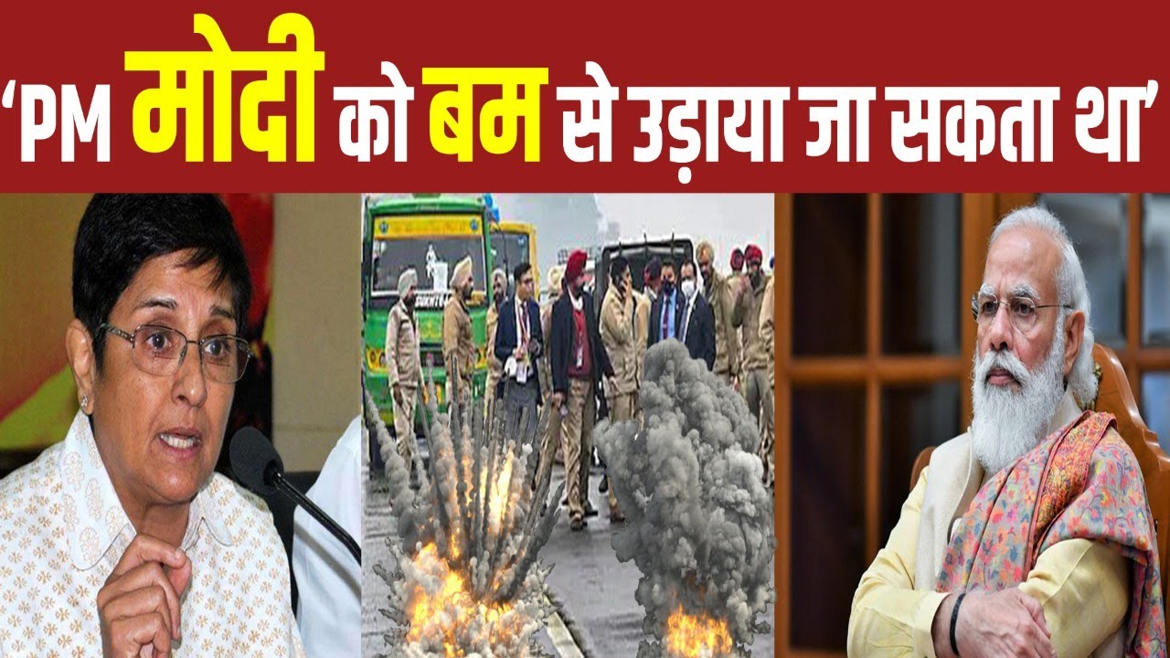 PM Modi की Security पर Kiran Bedi का बड़ा बयान,कहा-बम से उड़ाया जा सकता था पुल | The News15