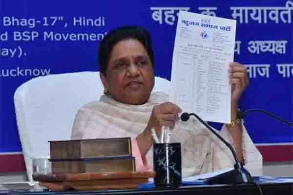 बसपा ने पहले चरण की सीटों पर 53, प्रत्याशिओं को घोषित किया