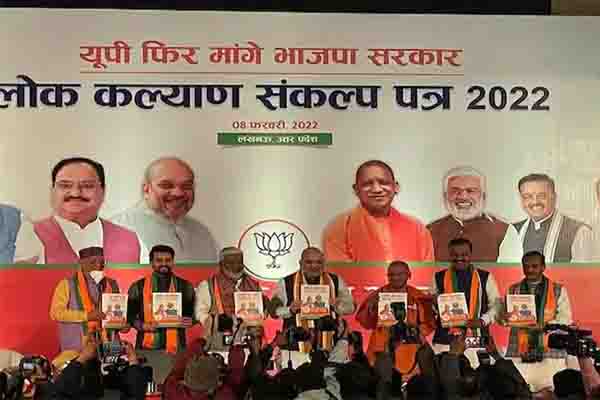 BJP लोक कल्याण संकल्प पत्र 2022 में जाने युवाओं के लिए क्या होगा खास