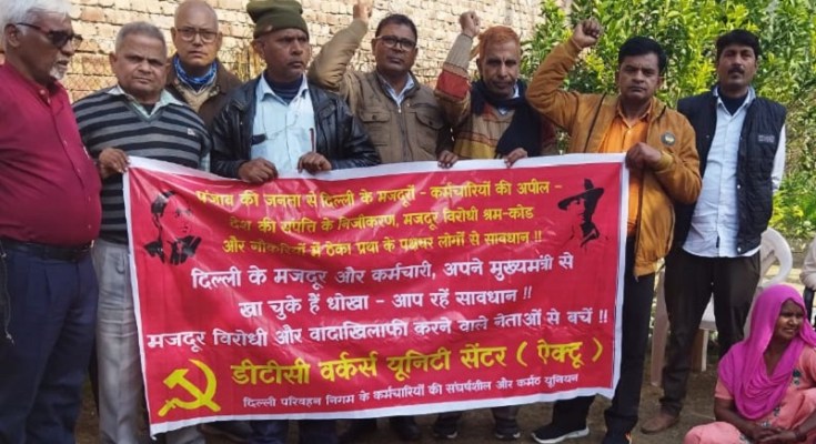 पंजाब के वोटरों को दिल्ली के कर्मचारियों ने केजरीवाल की वादा खिलाफ़ी से किया आगाह 