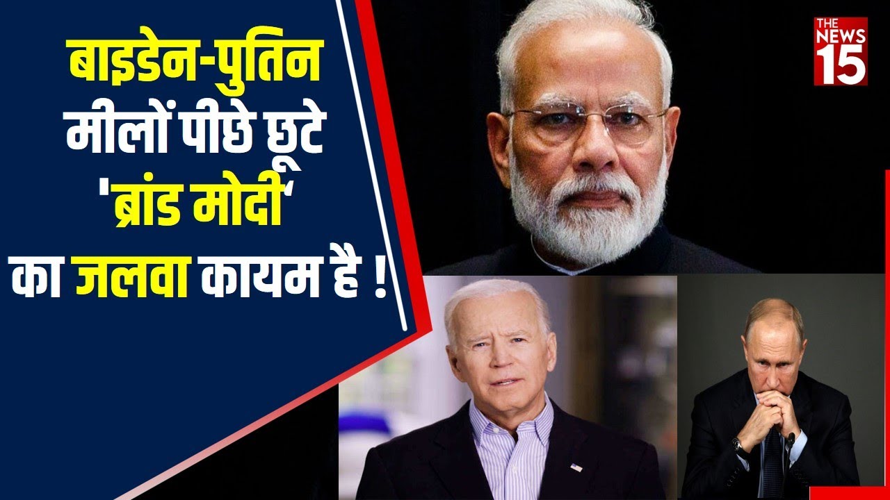 PM Modi ने Biden, Putin, Jinping को कोसों पीछे छोड़ा,YouTube पर हुए 1 Crore Subscriber | The News15