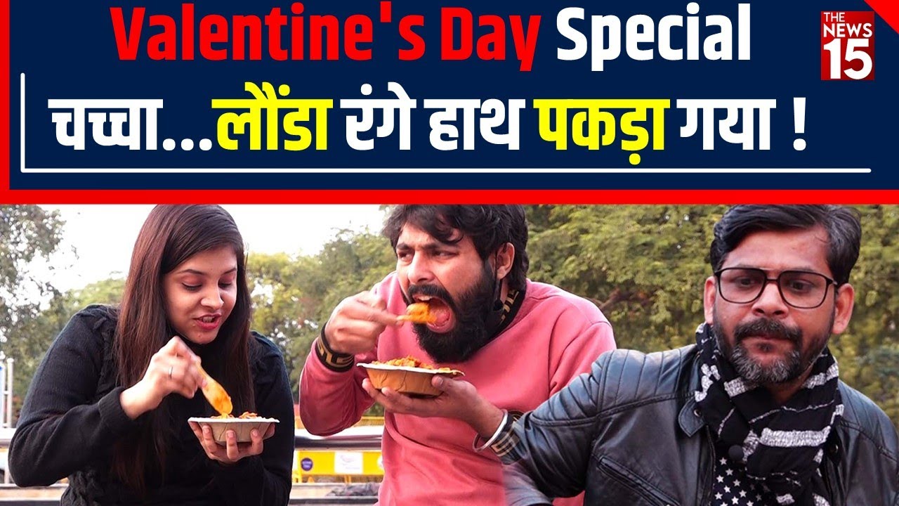 Connaught Place में Kaku Kachori Wale का Bread Pakora एक साथ खा रहे हैं ‘Chatkhara’ और Kalua भगोड़ा