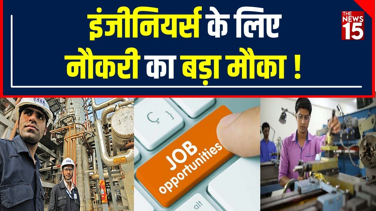 EIL Jobs 2022: Job की तलाश कर रहे Engineers के लिए शानदार खबर। EIL में निकली 75 Vacancy