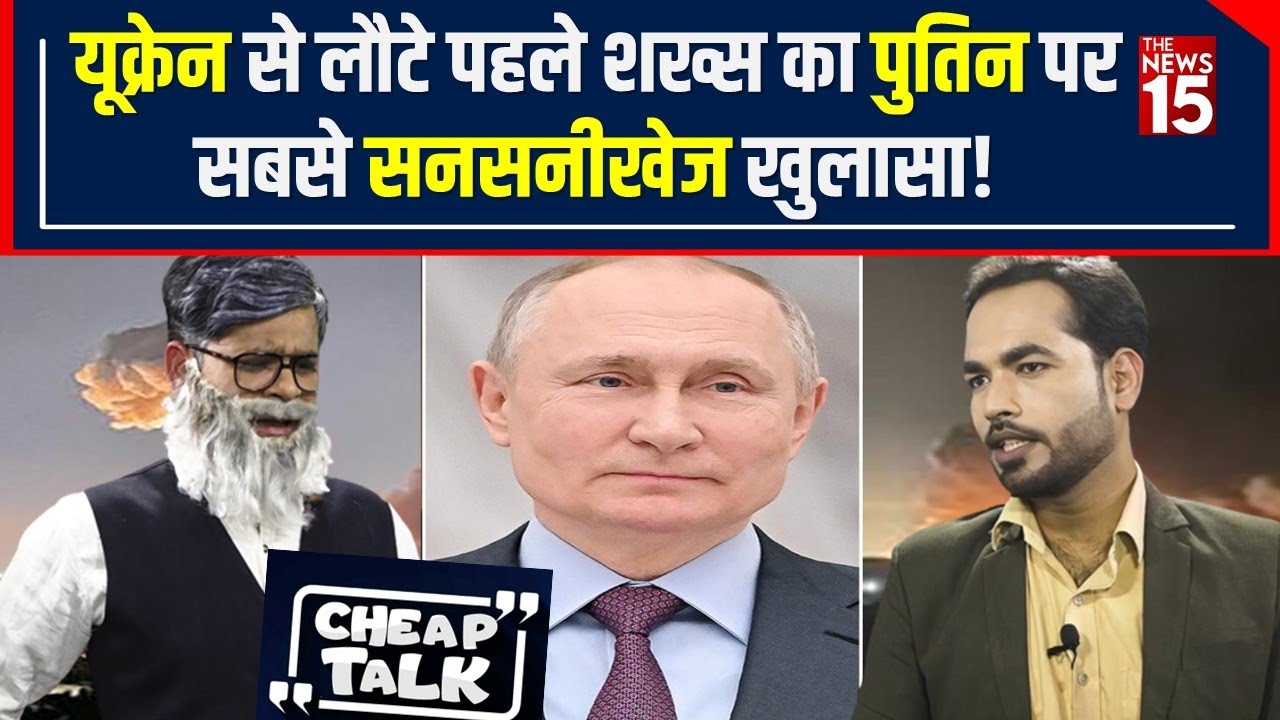 Putin-Biden-Zelenskyy की सनक में बर्बादी की कगार पर Ukraine, चश्मदीद ने बताई आपबीती