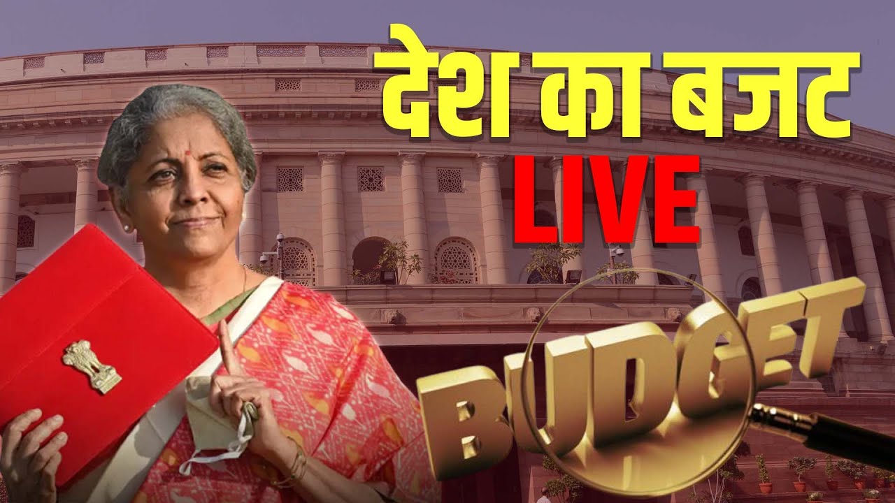 Budget 2022 Live | Union Budget 2022 LIVE । Nirmala Sitharaman LIVE | The News 15