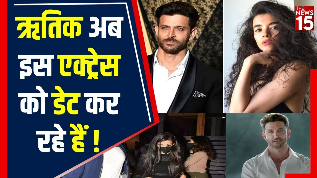 Actor Hritik Roshan की Love Mystery ! एक-दूसरे का हाथ थामे नज़र आए Hritik-Saba| The News15