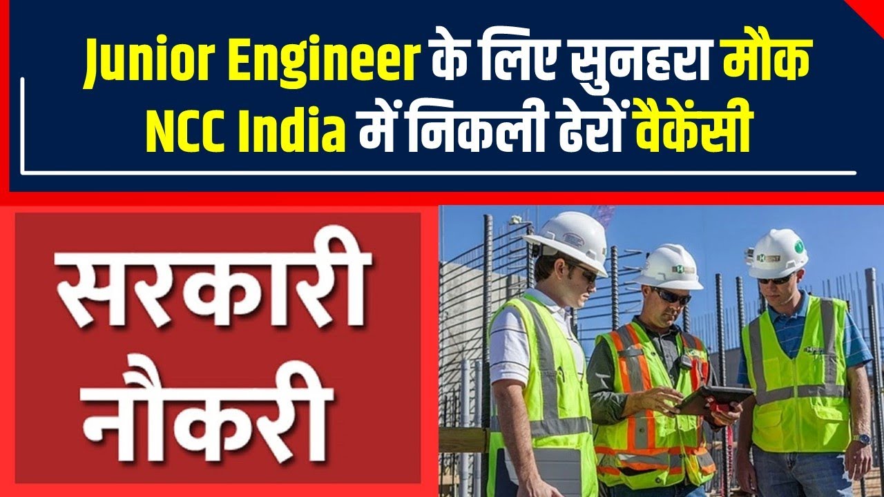 NBCC JE Recruitment 2022, बेरोजगार इंजीनियरों के लिए सुनहरा मौका