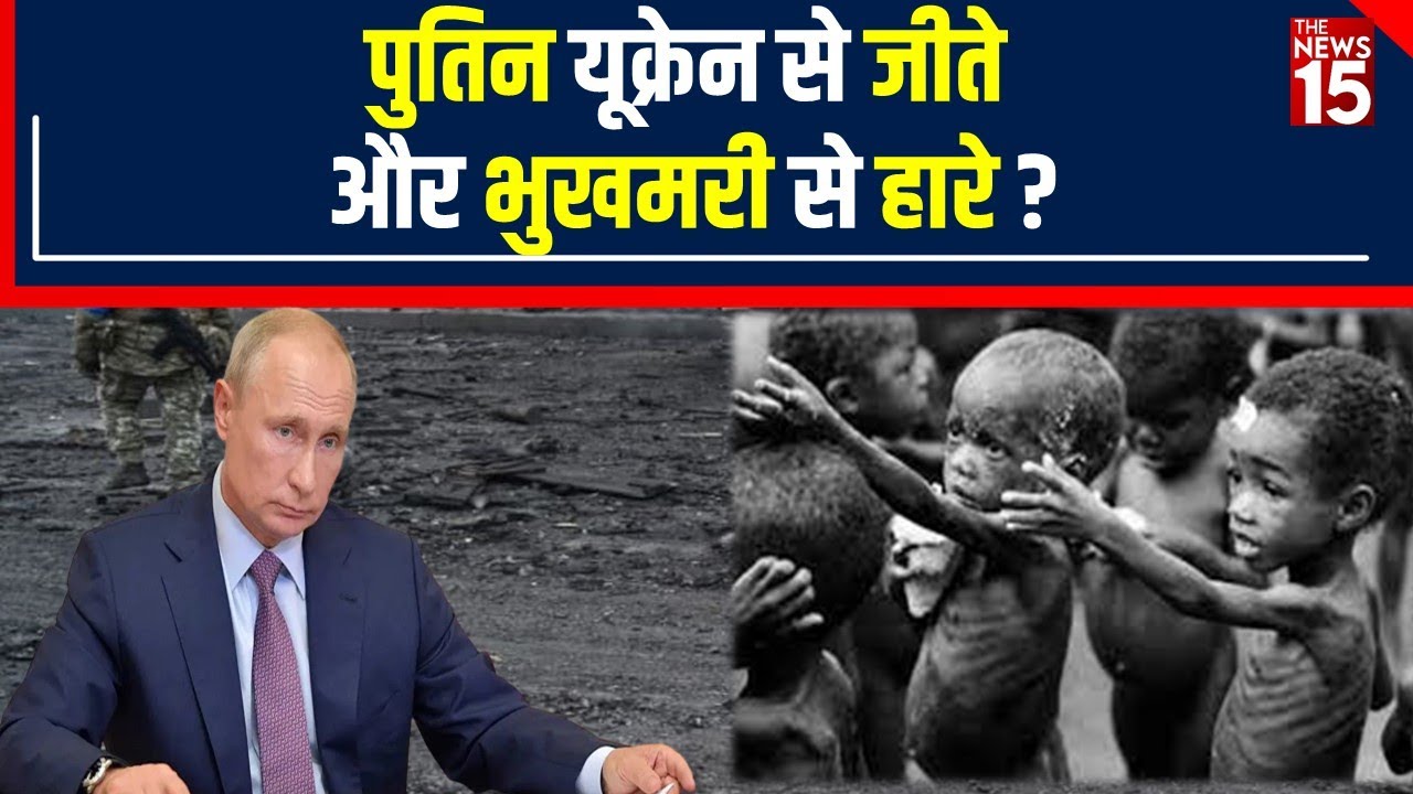 Russia Ukraine War: Russia में फूड प्रोडक्ट्स की कीमतें 45% बढ़ीं, आम जीवन बेहाल