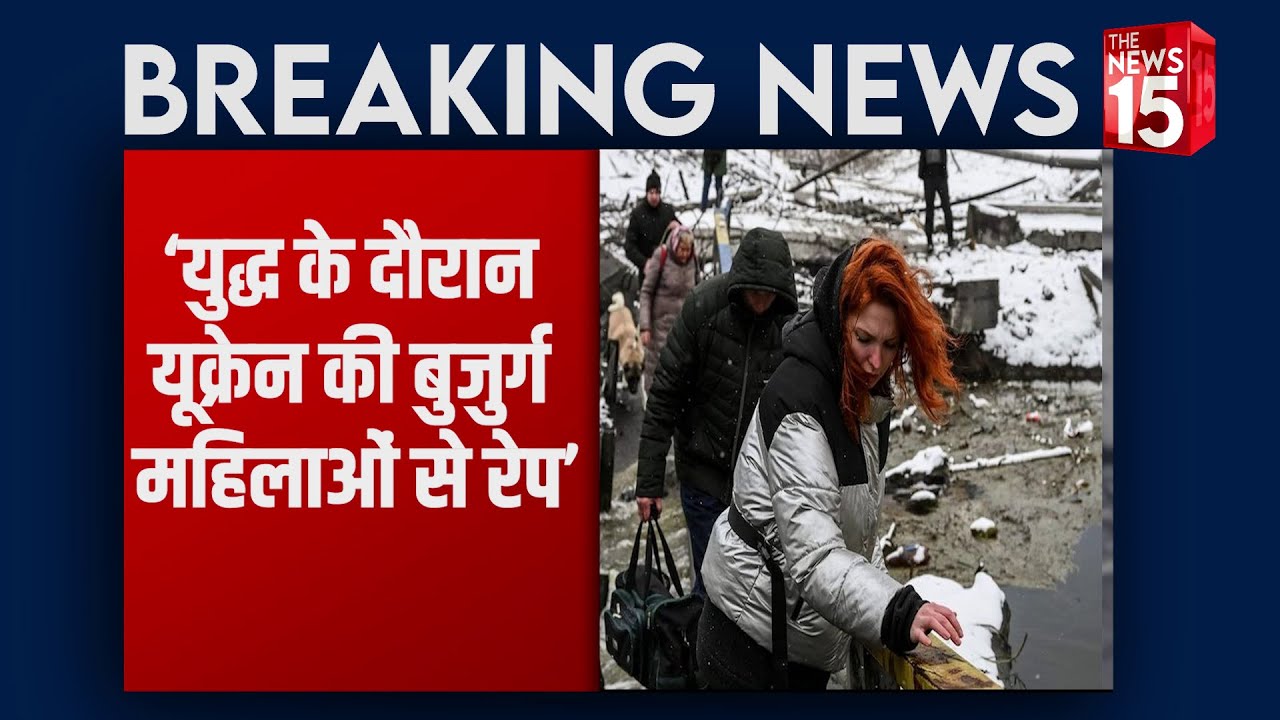 Ukraine War: Russian Army की सामने आई बर्बरता, Ukraine MP Lesia Vasylenko ने उठाए सवाल