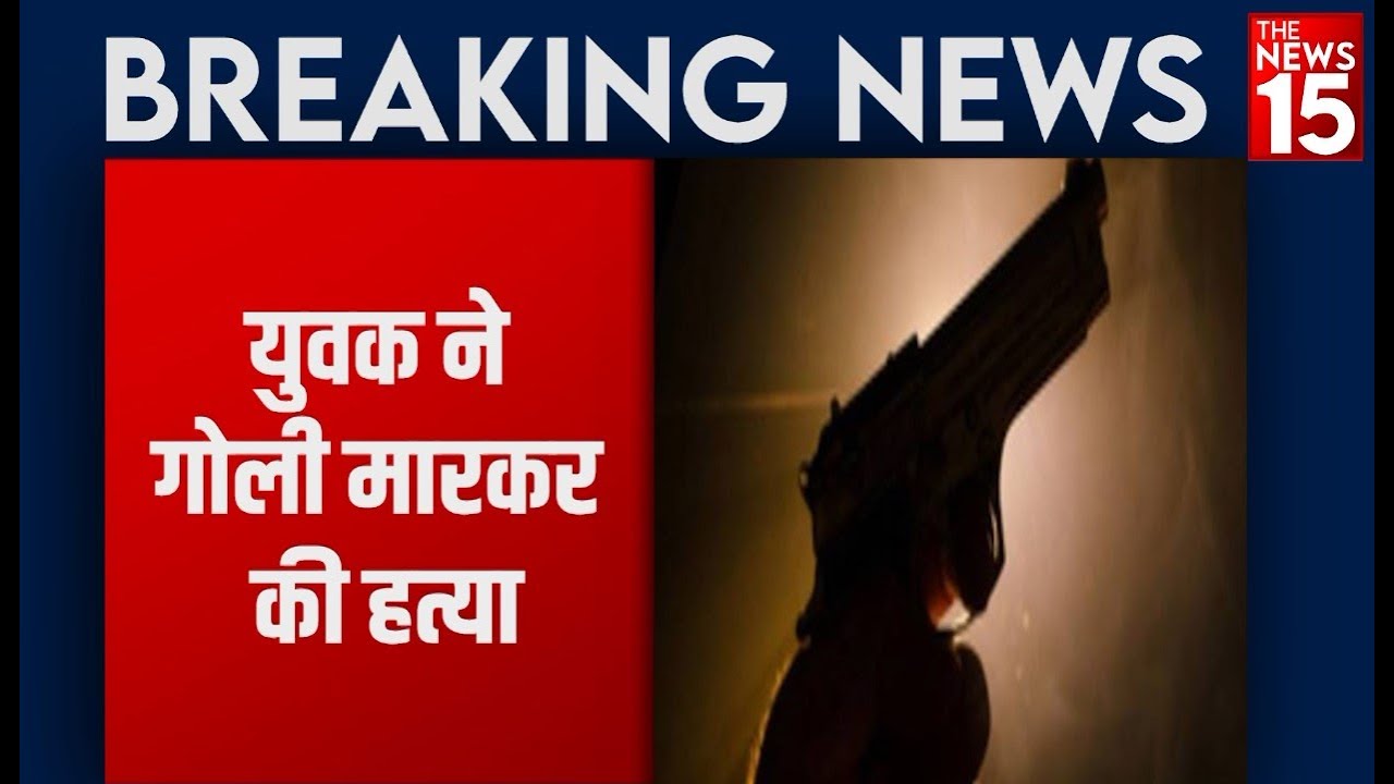 Breaking news: Jodhpur से दिल दहलाने वाली ख़बर