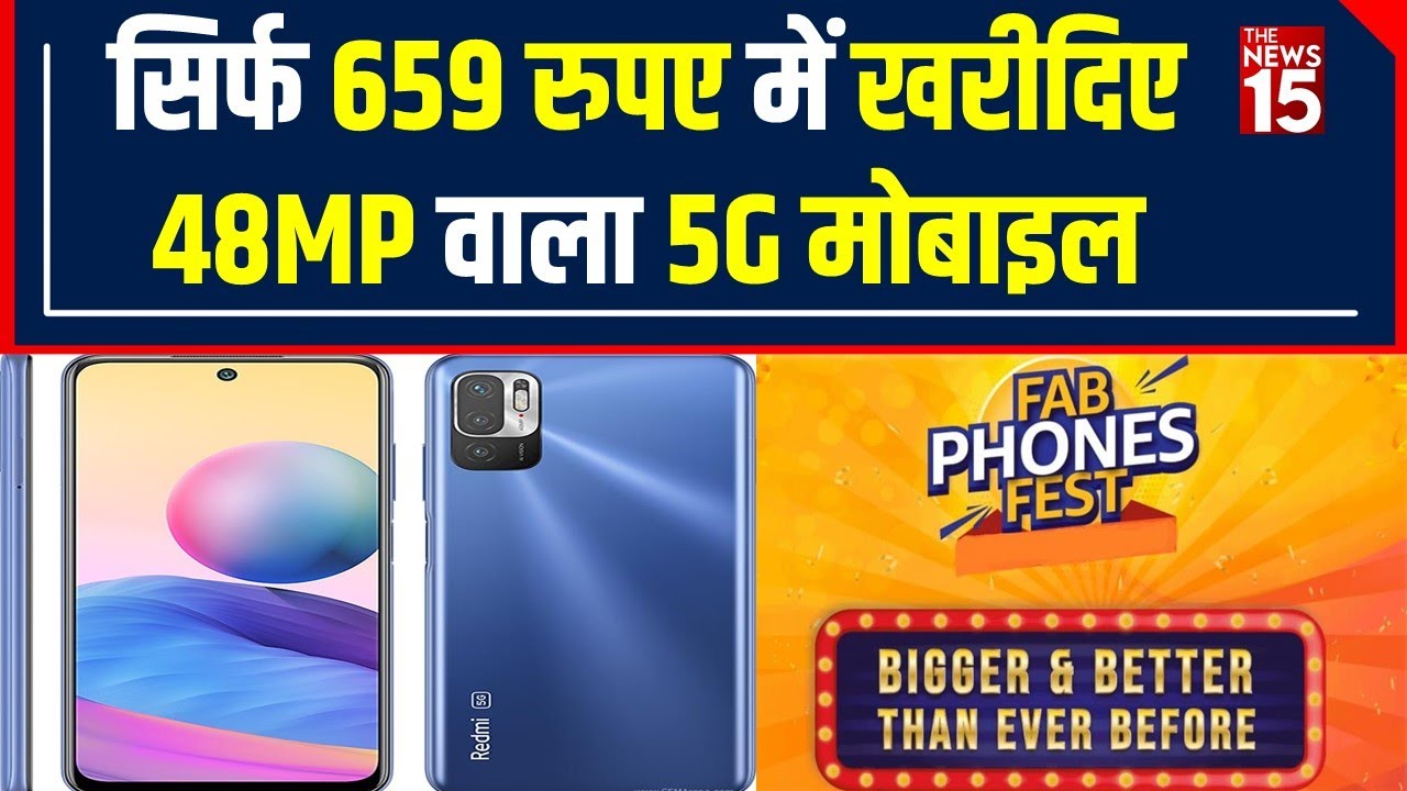Amazon Fab Phones Fest Sale में Smartphones पर Bumper Discount