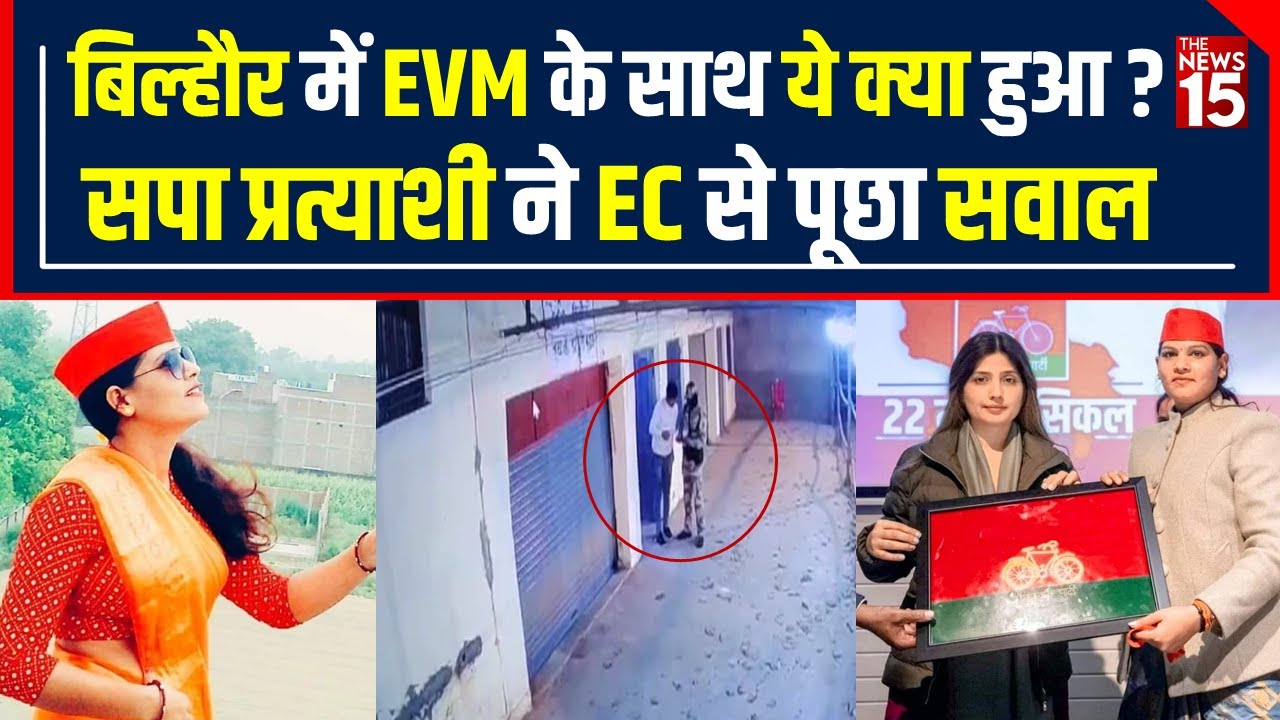 Election commission पर संगीन आरोप, SP candidate ने बताई Election में हार की वजह