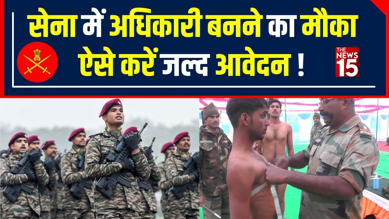 Indian Army Recruitment 2022: SSC Technical Officer Post पर निकली भर्ती Sarkari Naukari