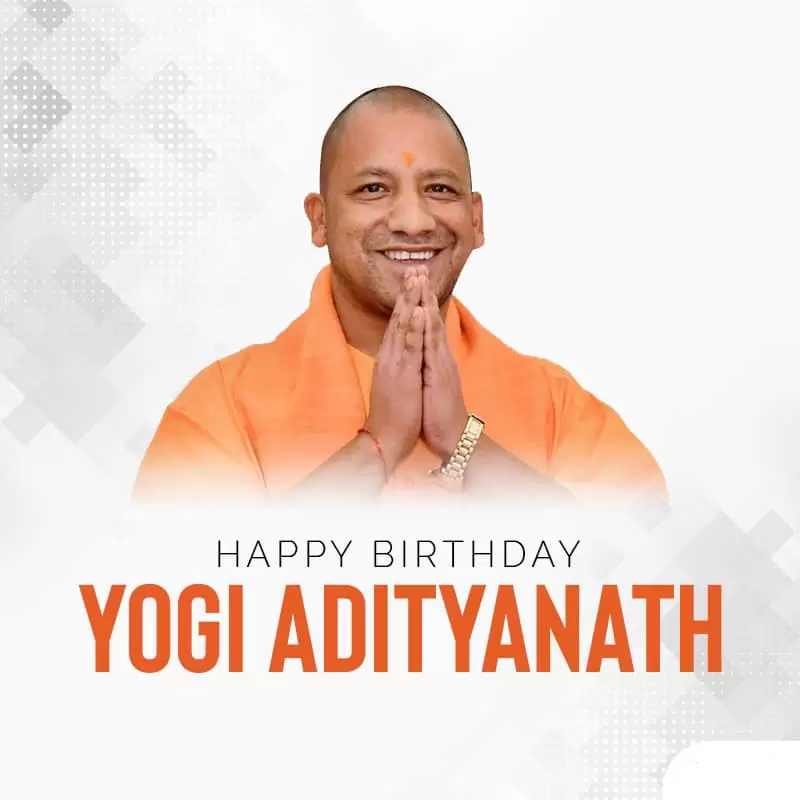 Yogi Adityanaths Birthday: 50 बरस के हुए योगी आदित्यनाथ, माने जा रहे हैं भावी प्रधानमंत्री
