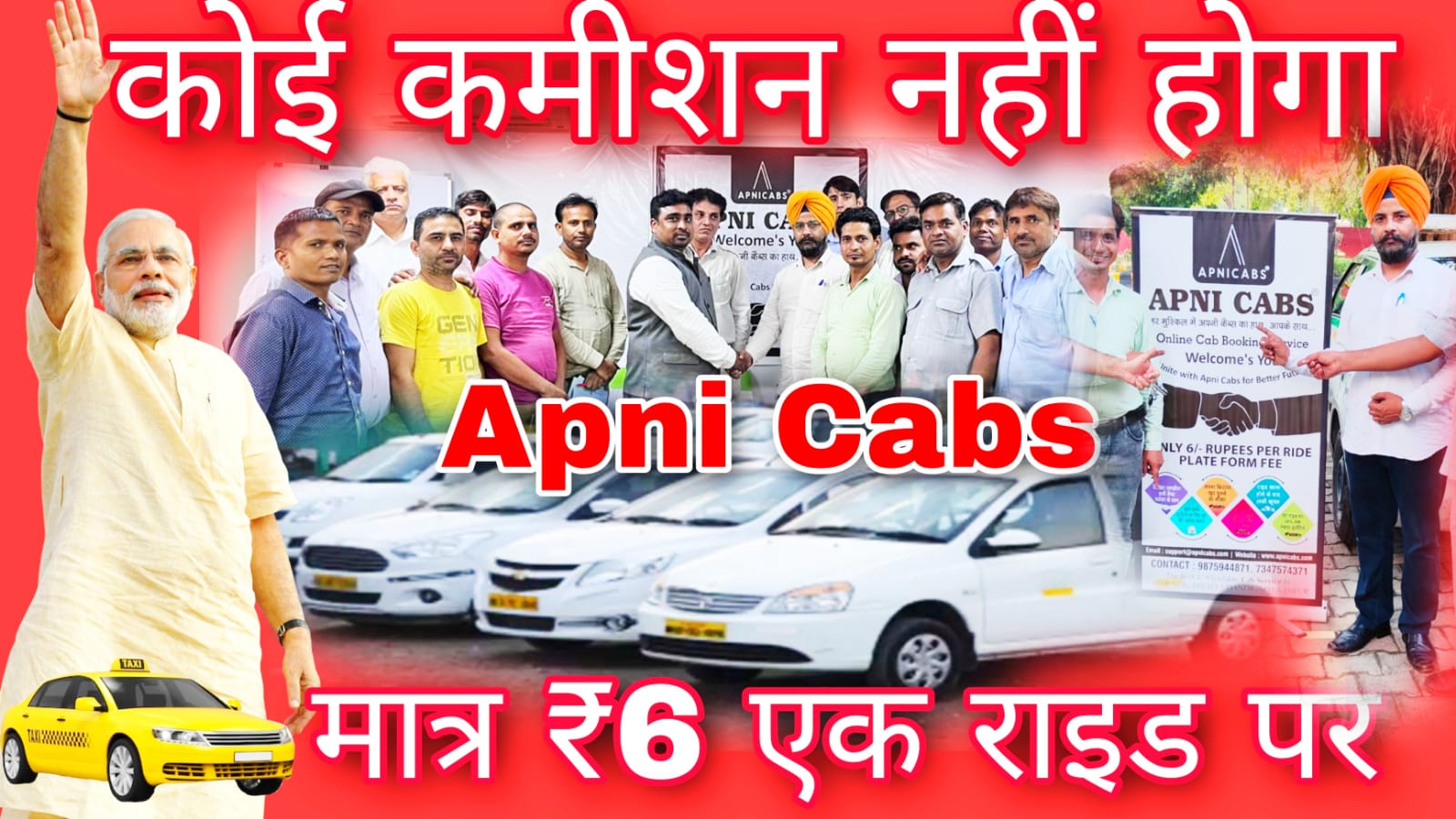 Transport :  शोषण से तंग आकर ड्राइवरों ने बनाई अपनी कैब कंपनी, लांचिंग कल