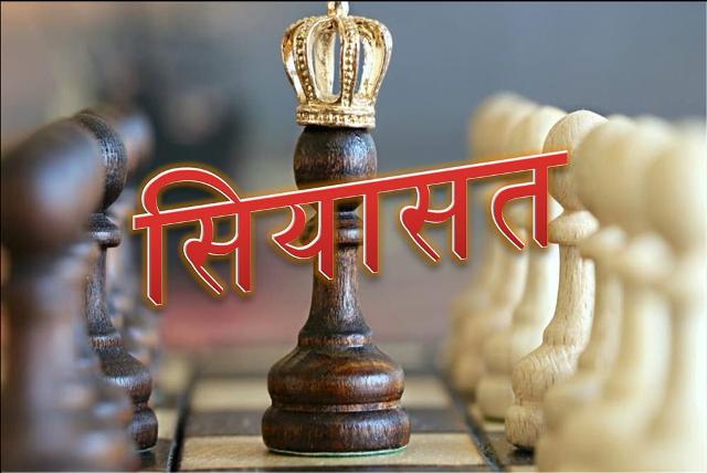 रोज नये गठजोड़