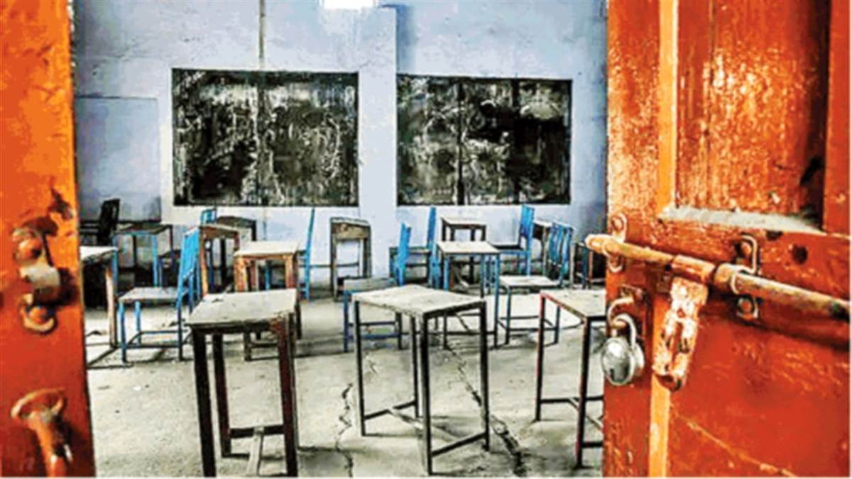 Government School Condition : बंद होते सरकारी स्कूल