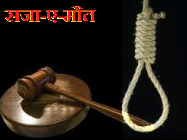 justice served : फांसी पर झुलेगा 7 खून करने वाला ड्राइवर