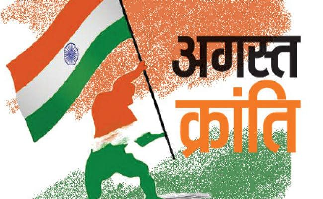 Tiranga Abhiyaan, Independence day, Nationalist, August Revolution, Socialism