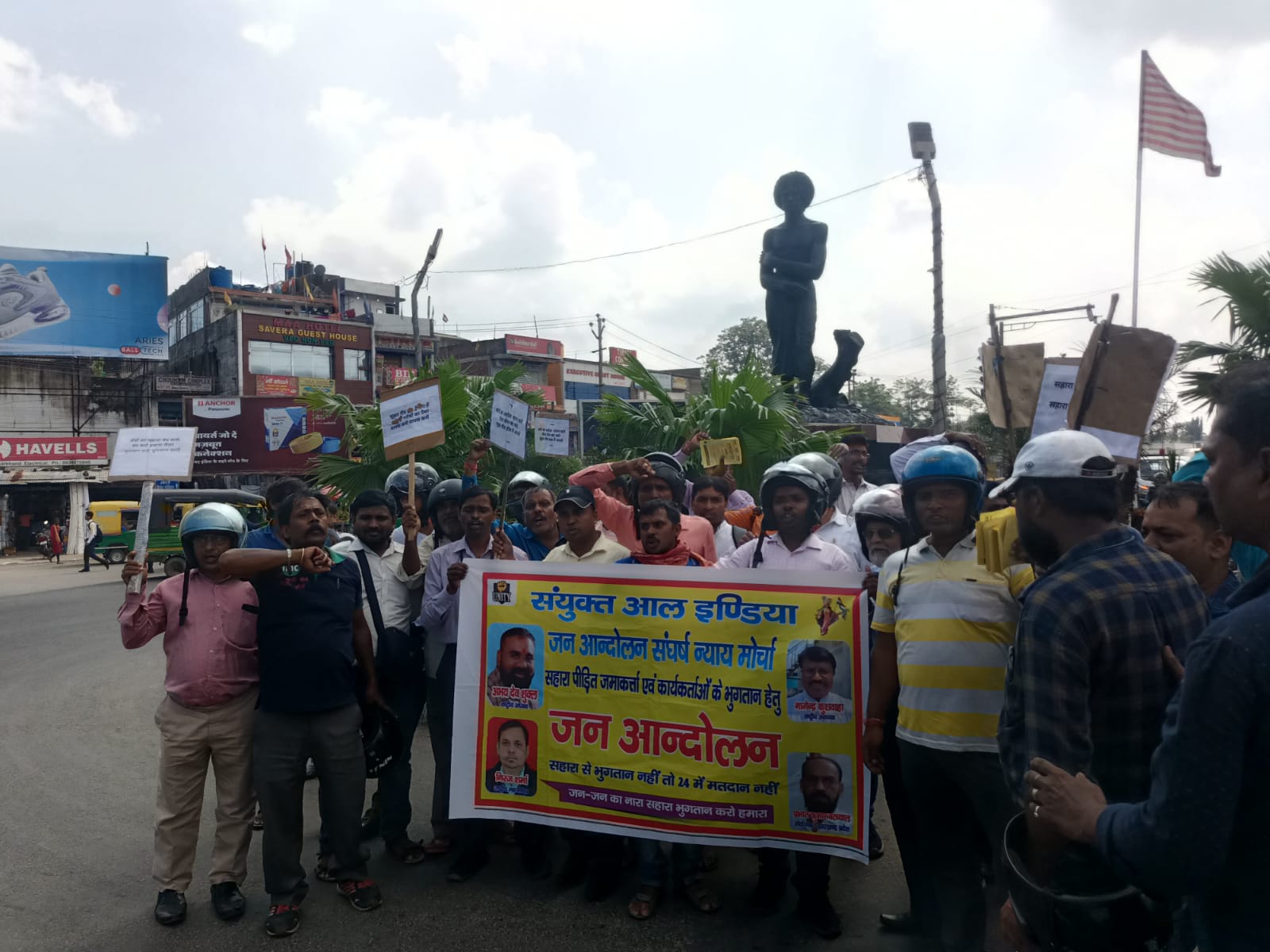 Sahara Protest : ऑल इंडिया जनांदोलन संघर्ष मोर्चा ने रांची में निकाली बाइक रैली 