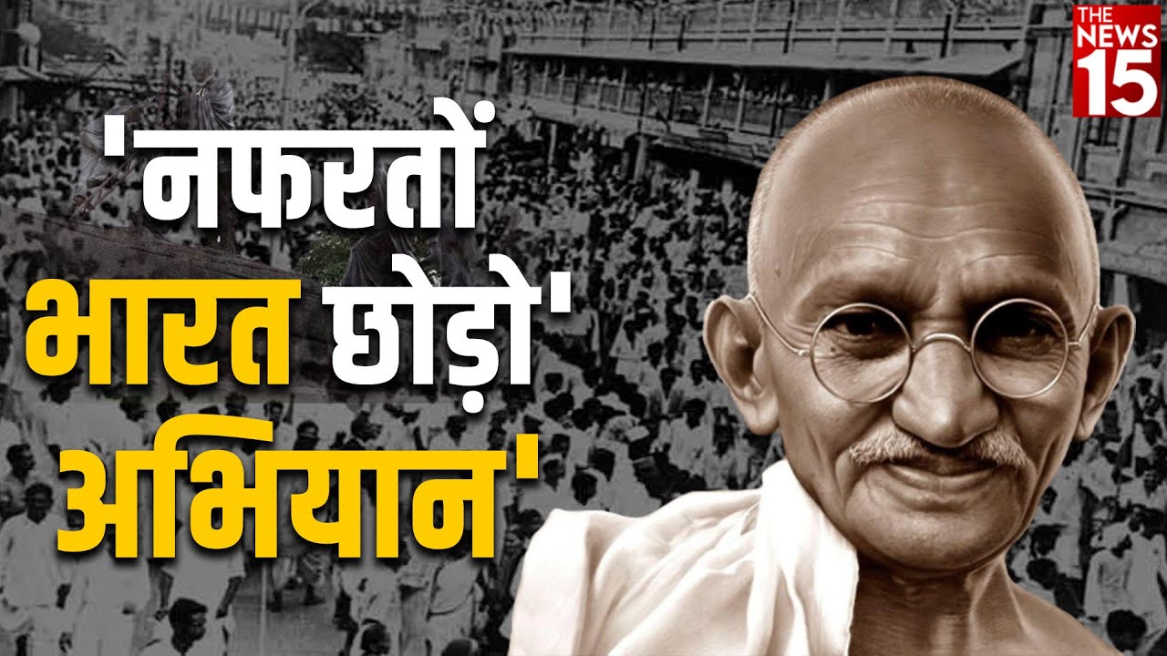 अगस्त क्रांति की 80 वीं वर्षगांठ के मौके पर मुंबई में किया गया ‘नफरतों भारत छोड़ो’ पैदल मार्च