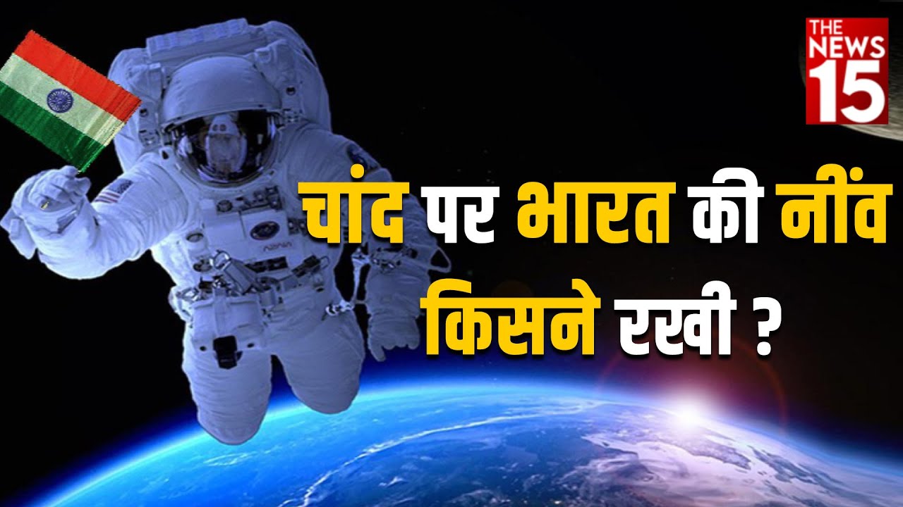Vikram Sarabhai – क्यों माने जाते हैं भारतीय अंतरिक्ष विज्ञान के पितामह