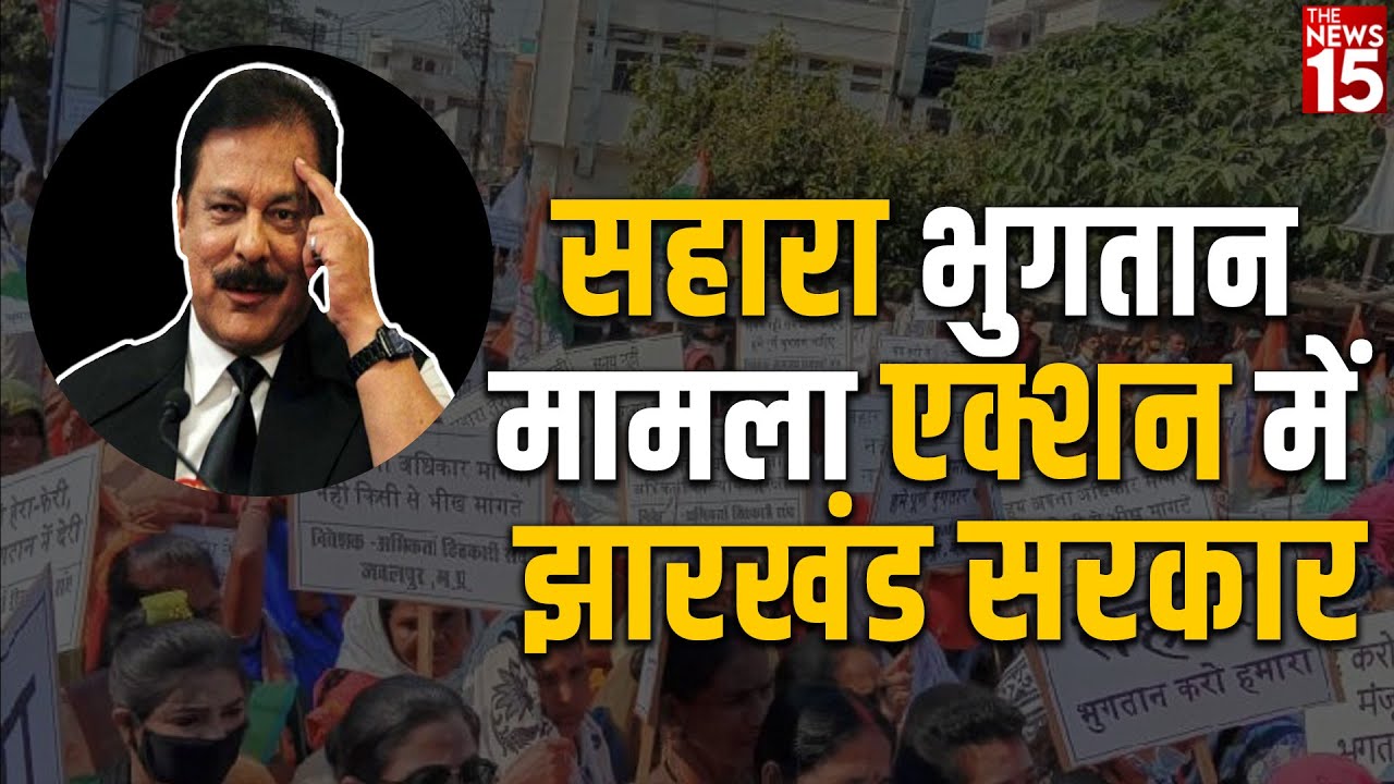 राष्ट्रपति Draupadi Murmu से मिलने के बाद, Sahara निवेशकों में जगी है भुगतान की आस