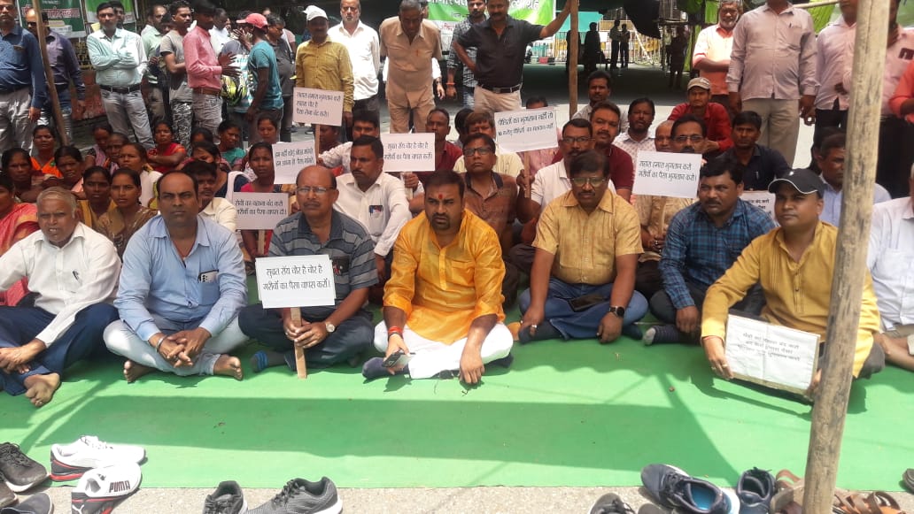  Sahara Protest : सहारा से भुगतान को लेकर रांची में धरना-प्रदर्शन