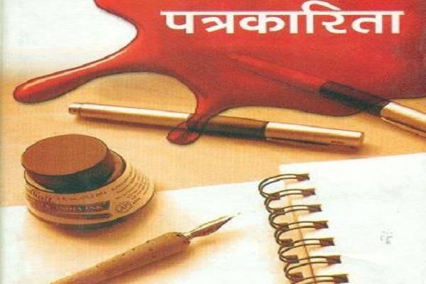 Indian Media : खोखली होती जा रही आजादी की कोख से निकली भारतीय पत्रकारिता 