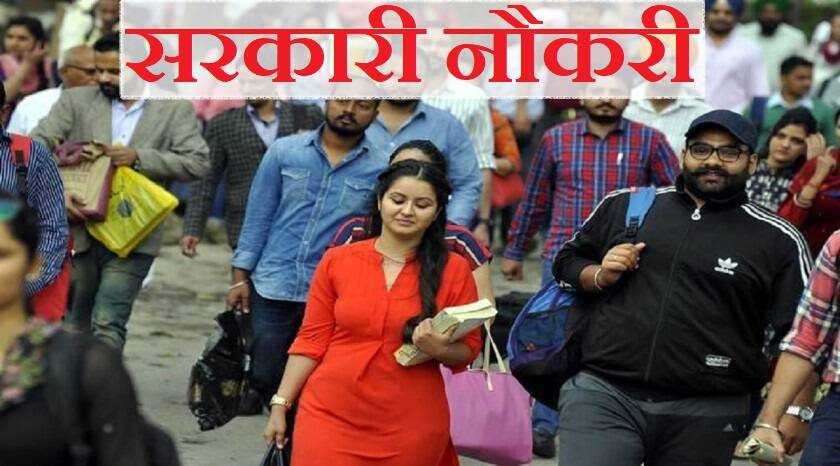 Indian Youth : भारत के युवाओं में सरकारी नौकरियों का बढ़ता क्रेज