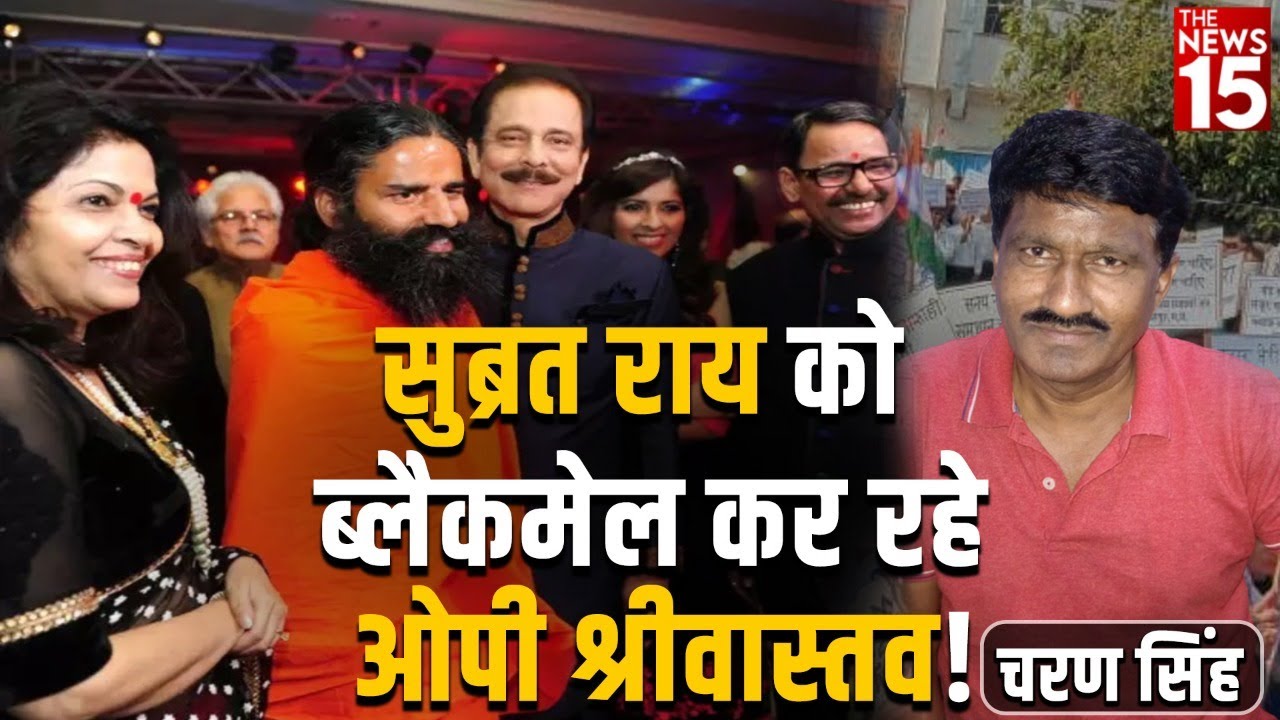 Subrata Roy की नीयत खराब होने पर गड़बड़ाया Sahara का मामला