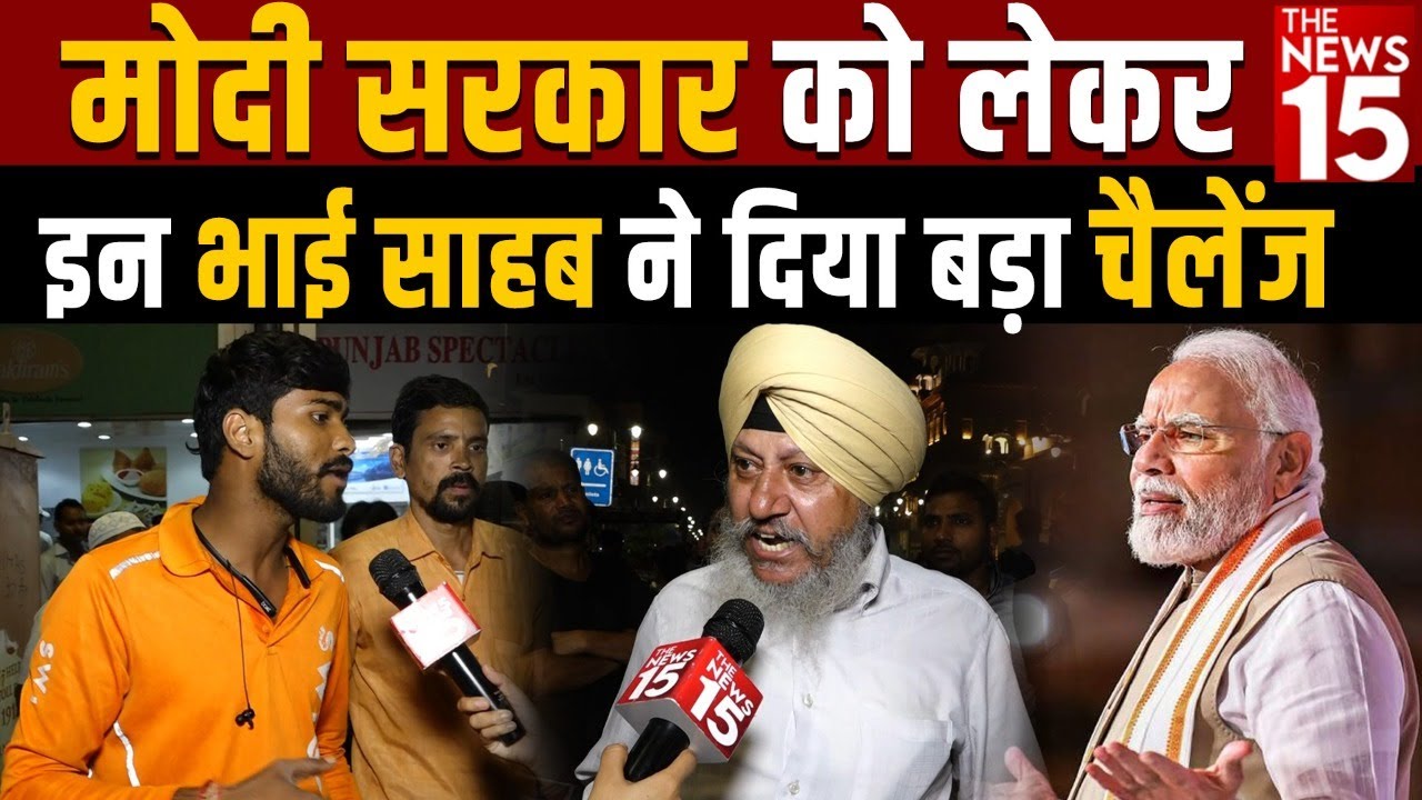 Modi सरकार को लेकर इन भाई साहब ने दिया बड़ा Challenge