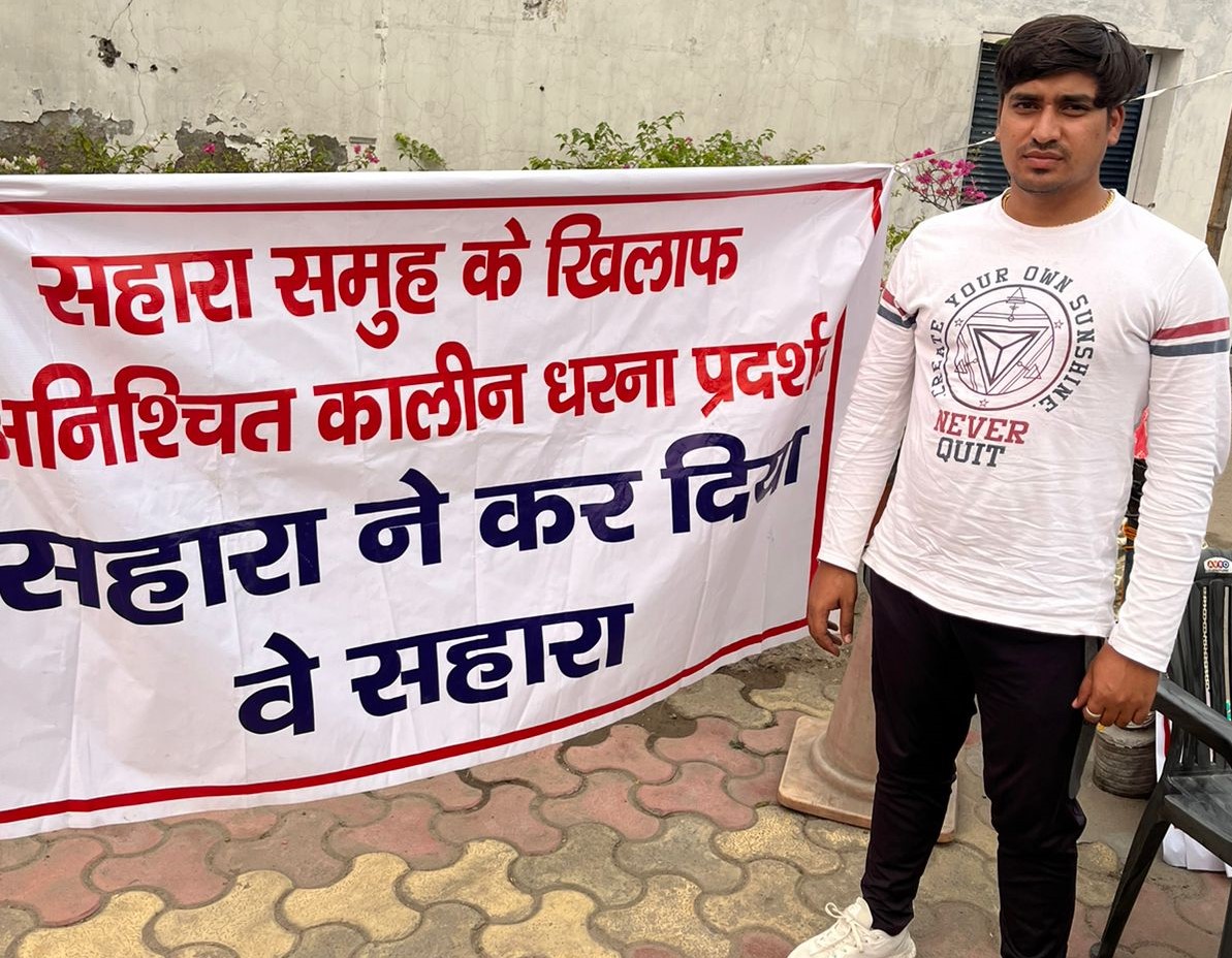 Sahara Protest : सहारा से पैसे दिलवाने के लिए करें मेरी मदद : चंद्रकिशोर यादव 