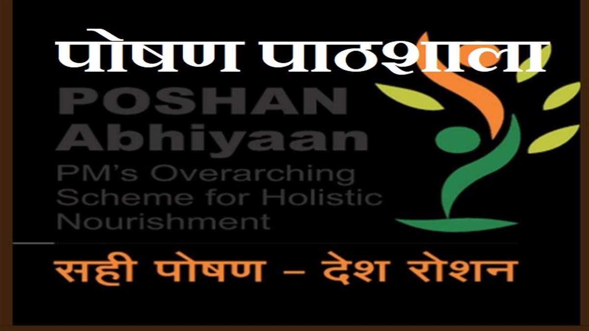 Noida News : पोषण पाठशाला कल, ‘सही समय पर ऊपरी आहार की शुरुआत’ पर होगी चर्चा