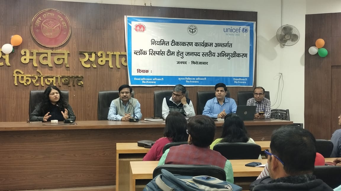 Firozabad News : नियमित टीकाकरण को लेकर हुई पर्यवेक्षकों की बैठक