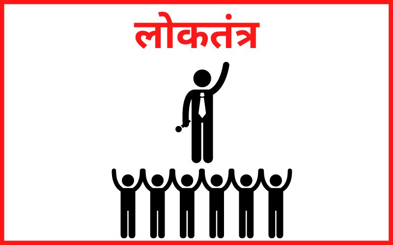 Himachal Pradesh Elections : क्या टूट जाएगी लोकतंत्र की लय!