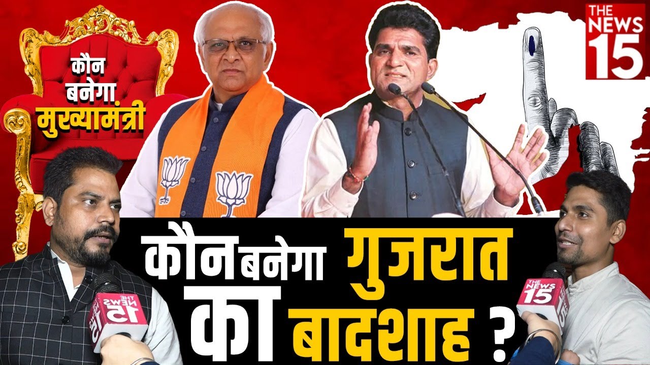 Gujarat Election 2022 | कौन बनेगा गुजरात का बादशाह?