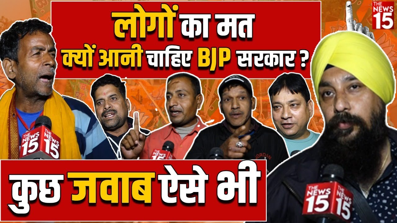 Gujarat Election 2022 | लोगों का मत। क्यों आनी चाहिए बीजेपी सरकार? कुछ जवाब ऐसे भी