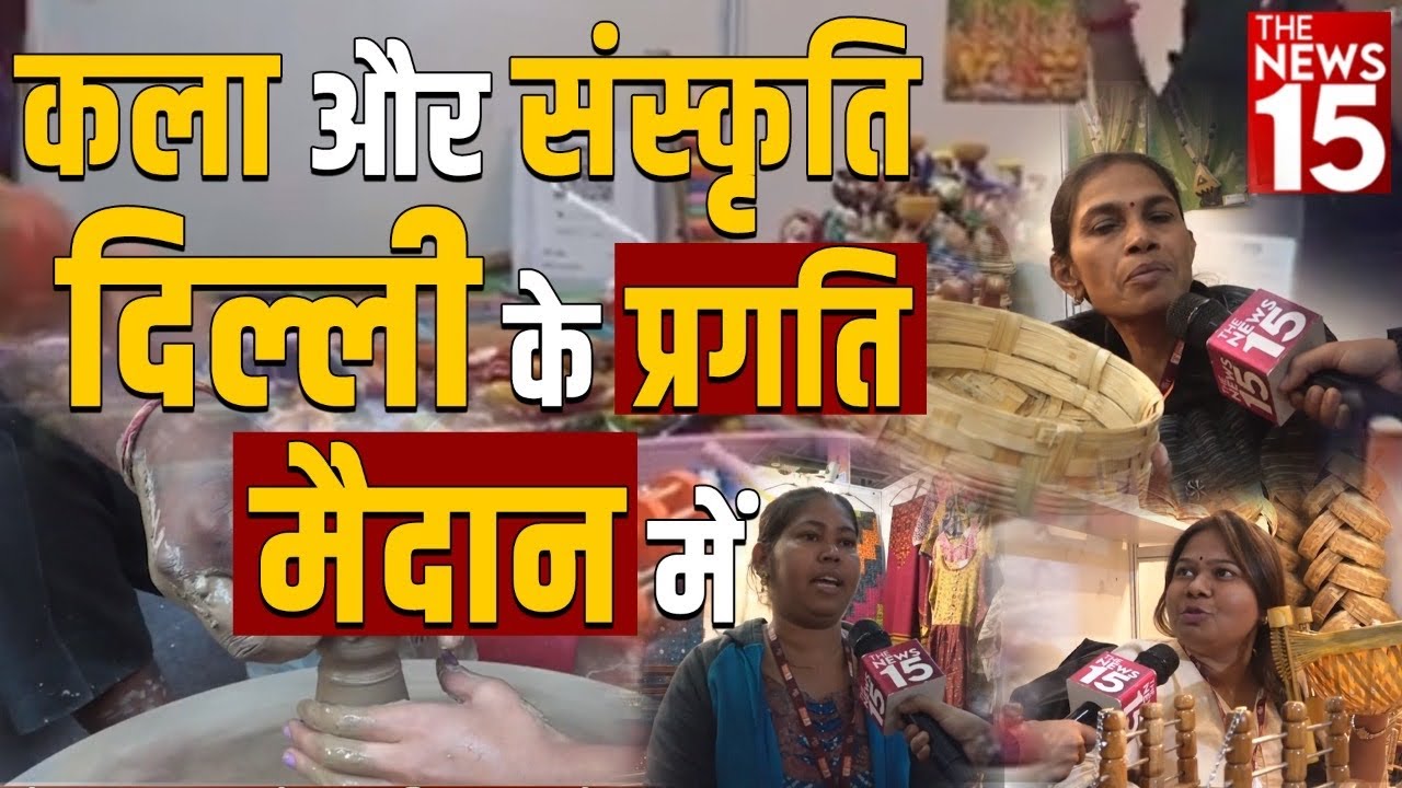 Trade fare 2022: अंतरराष्ट्रीय व्यापार मेले का अयोजन