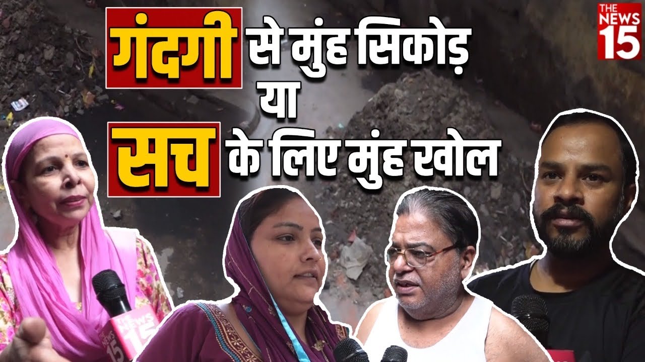 Delhi MCD Elections: दिल्ली का दंगल, वादों और दावों पर दिल्ली की जनता का मूड