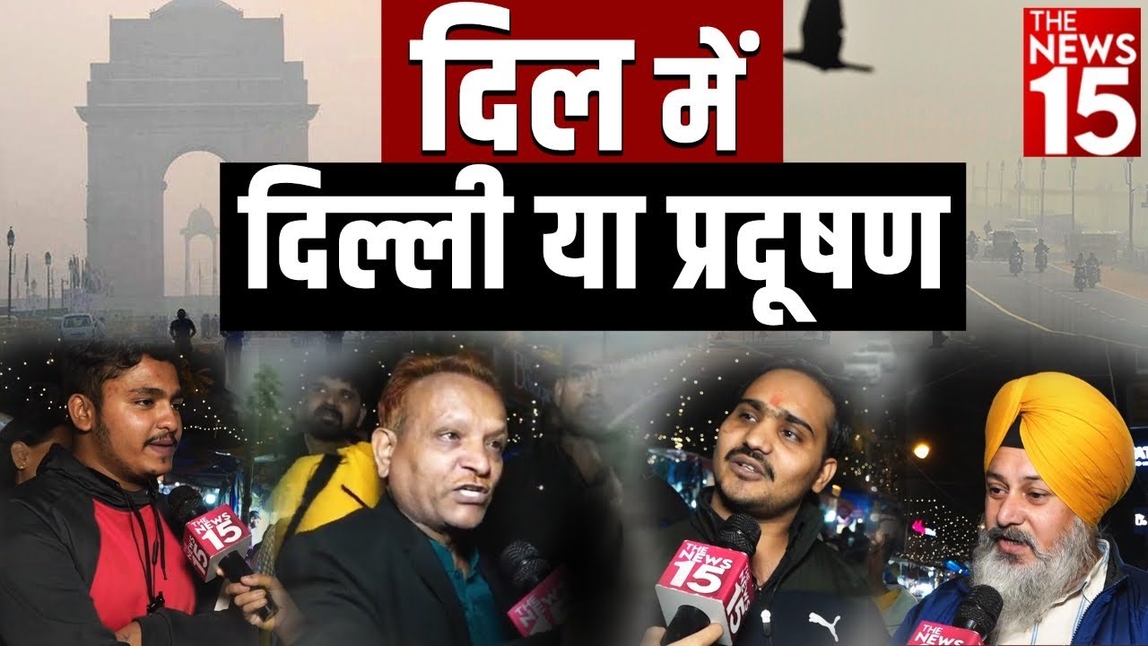 MCD and Gujarat election दिल में दिल्ली या प्रदूषण