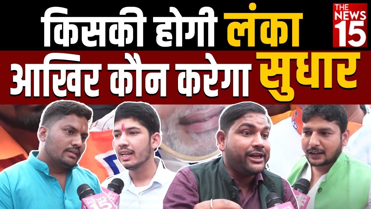 Mainpuri Election 2022 | किसकी तरफ होगा जनता का रुख