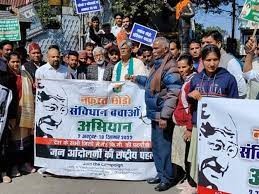 नफरत छोड़ो, संविधान बचाओ अभियान का प्रारूप हुआ तैयार 