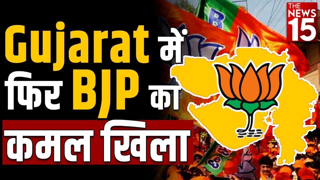 BJP’s lotus blossomed again in Gujarat. Gujarat election 2022