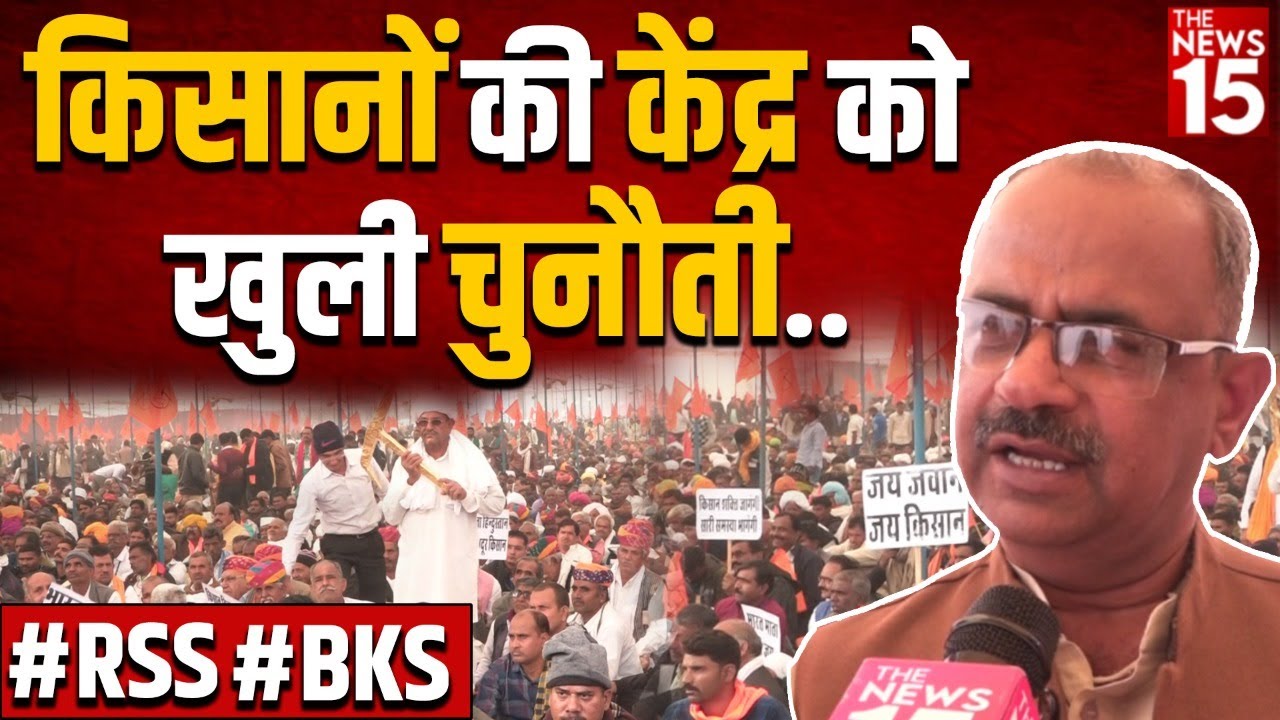 Delhi Ramleela Maidan: किसानों की केंद्र को खुली चुनौती