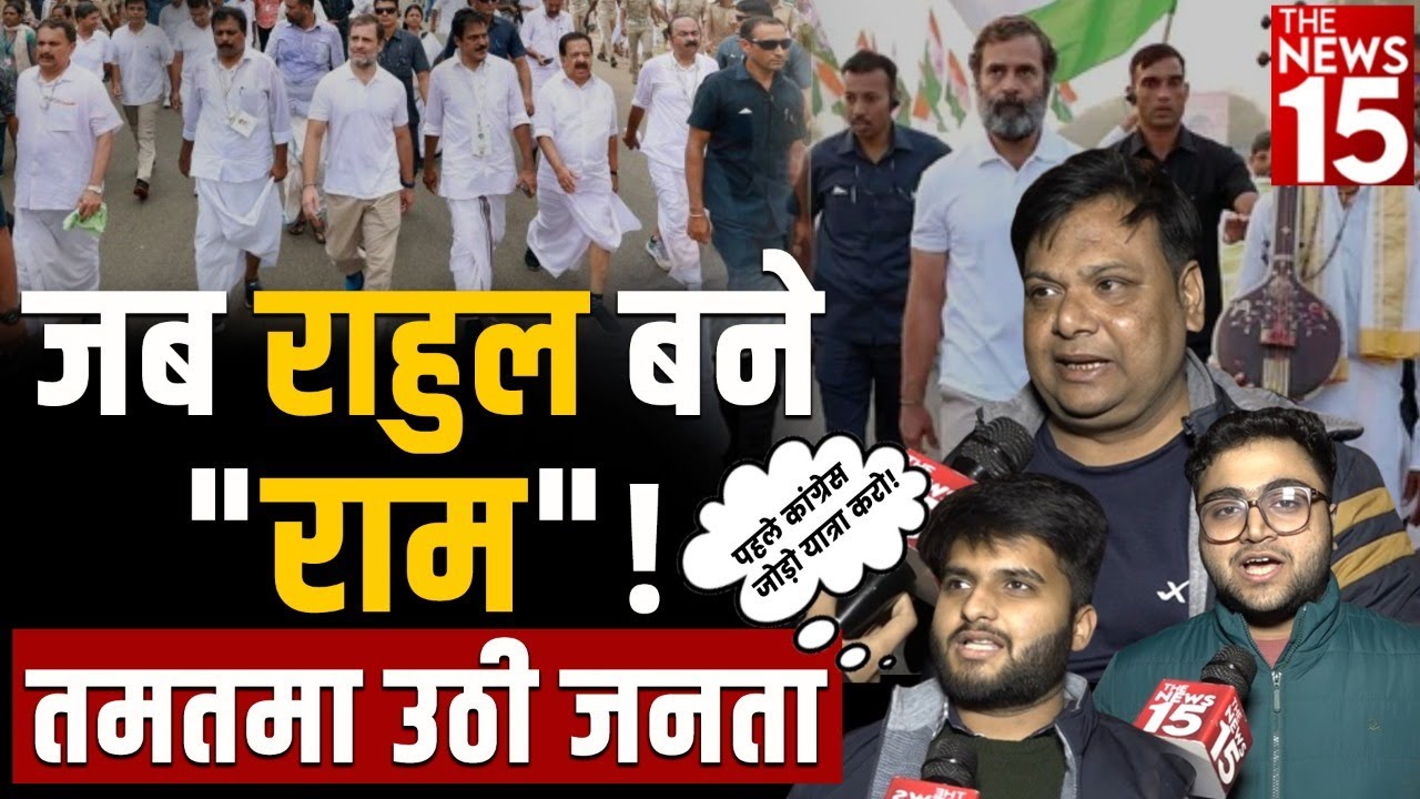 Salman Khurshid ने Rahul Gandhi को बताया Ram, जनता ने दिया जवाब