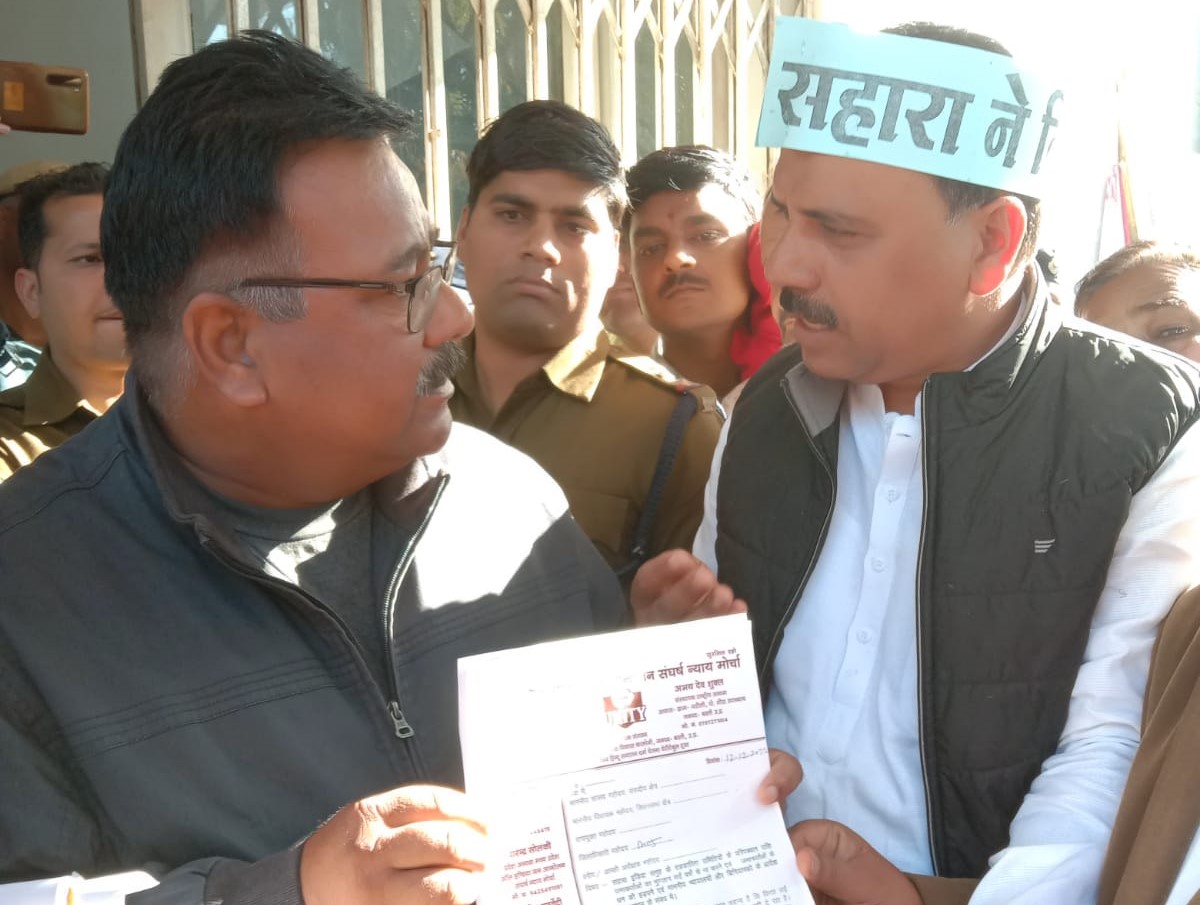 Sahara Protest : भुगतान को लेकर सहारा निवेशकों और जमाकर्ताओं का मध्य प्रदेश भिंड में धरना प्रदर्शन, डीएम को सौंपा ज्ञापन