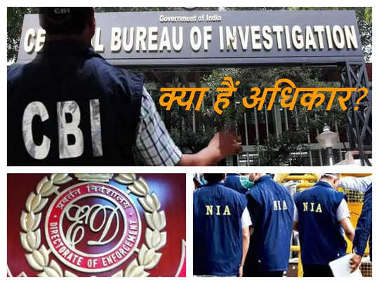 Indian Politics : राजनीतिक लाभ के लिए सरकारी एजेंसियों का दुरुपयोग